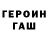 МЕТАДОН кристалл GW2 MacKen