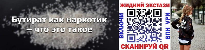 купить наркотик  Волчанск  Бутират буратино 