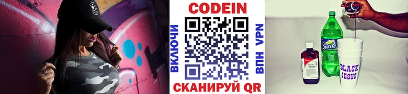 дарнет шоп  Волчанск  Кодеин Purple Drank 