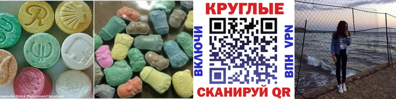 Экстази диски  купить наркоту  Волчанск 