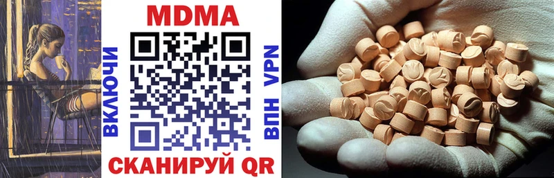как найти закладки  Волчанск  МДМА молли 